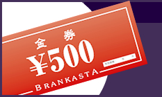 ブランカスタ金券発行！