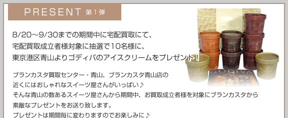PRESENT