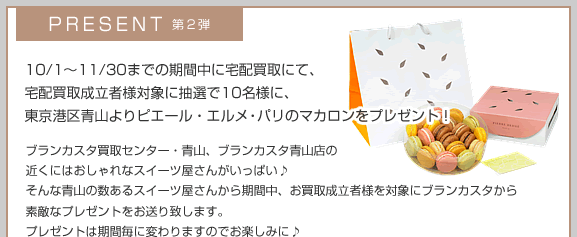 PRESENT