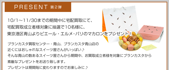 PRESENT