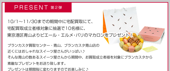 PRESENT