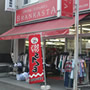 小机店