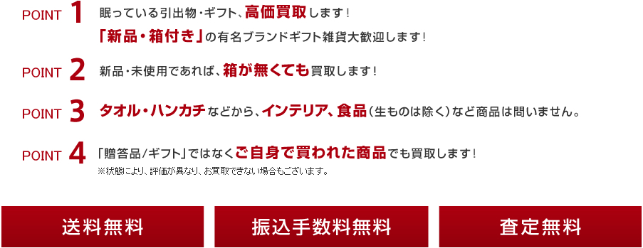 ブランカスタの「インターネット買取サービス」ってなに！？